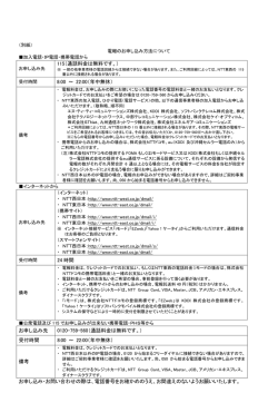 115（通話料金は無料です。） 8:00 ～ 22:00（年中無休） 24 時間 お