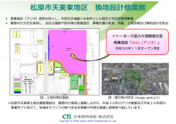 松原市天美東地区 換地設計他業務