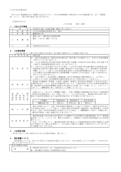 （大畑歩道橋）橋梁工事（上部工）(PDF文書)