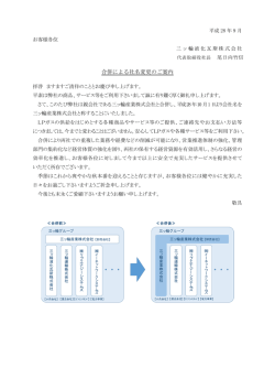 詳細はこちらから - 三ッ輪液化瓦斯株式会社