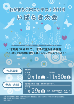 ポスター - 筑波大学