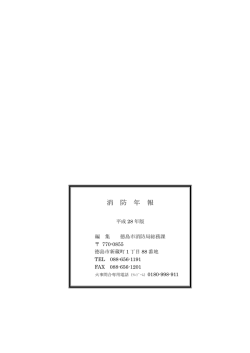 裏表紙（PDF形式：90KB）