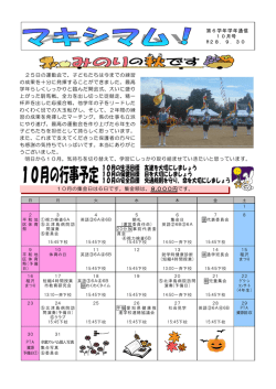 予備日