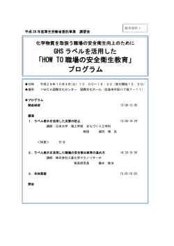 プログラム - 株式会社三菱化学テクノリサーチ｜Mitsubishi Chemical