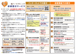 詳しい操作方法は、こちらをご覧下さい