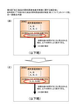 （以下略） （以下略）