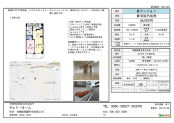 豊見城市翁長 - GooHome（グーホーム）