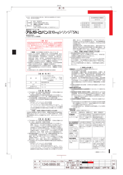 表 天 表 天 297.0 【 警 告 】 【 禁忌（次の患者には投与しないこと）】 【 組