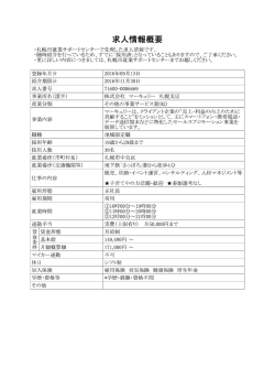 詳細情報
