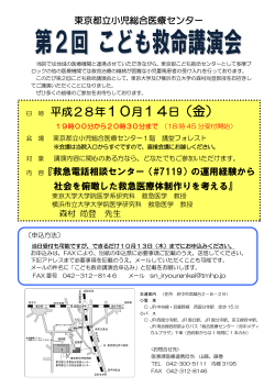 案内用ポスターはこちら