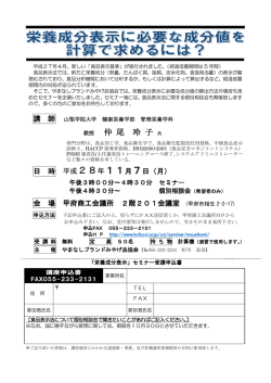 栄養成分表示に必要..