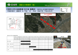 北上町長尾