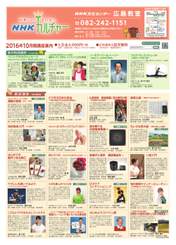 10月期 講座案内はこちら（PDF：2.9 MB）