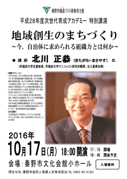 講演会パンフレット（PDF：203KB）