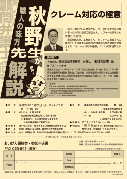 研修会ol - あいけん 愛知県建設組合