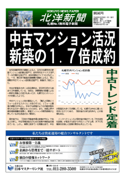 北洋新聞