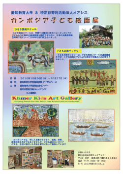 ポスター - 愛知教育大学附属図書館