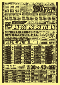 円 - 生鮮市場ビッグママ
