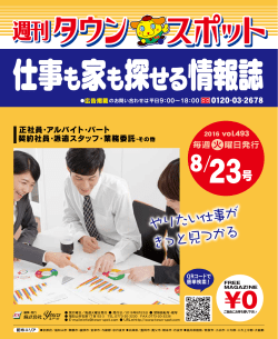 やりた い仕事 が きっと 見つか る