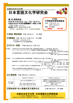 ポスターPDFはこちら