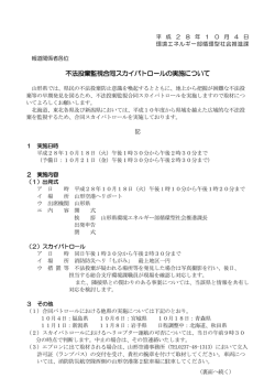 プレスリリース (PDF documentファイル サイズ： 93Kb)