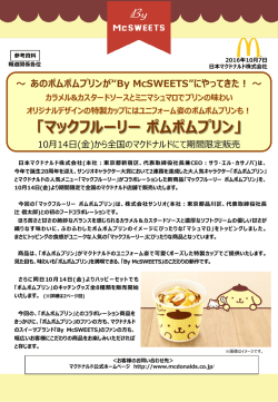 リリースPDF - Digital PR Platform