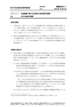 審議(4)-1 本日の検討の概要