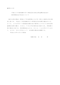 （別ウィンドウで開きます）（PDF：33KB）