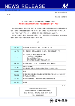 東京海上日動火災保険とのインバウンドビジネスセミナー開催