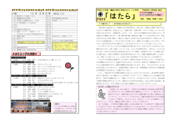 はたらっ子の活躍 - 深谷市立幡羅小学校
