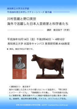 （番外編）のご案内10月14日