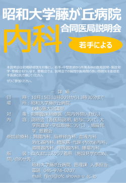 案内ポスター