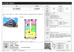 資料PDF - アイ賃貸