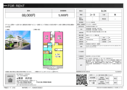 資料PDF - アイ賃貸
