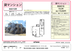 貸マンション