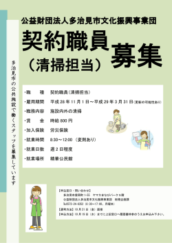 詳しくはこちら - 多治見市文化振興事業団