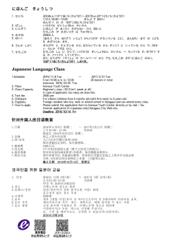 H28日本語教室案内文 (PDF形式 181キロバイト)