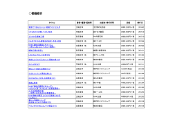 書籍紹介 - 千葉大学 環境健康フィールド科学センター