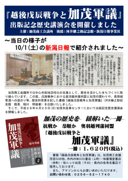 加茂軍議 - 加茂商工会議所