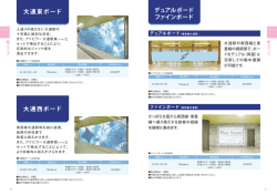 詳細・料金はこちら（PDF：552KB）
