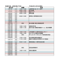 H28.10月（pdf）