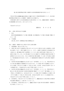 公告・落札決定基準