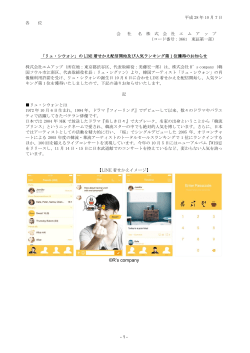 R`s company - エムアップ コーポレートサイト