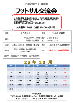 ＊先着制・24名（当日20:00～受付）