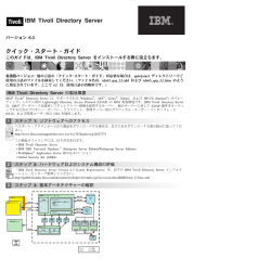 IBM Tivoli Directory Server