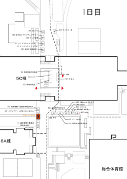 体芸エリア