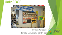 Univ.COOP - Tohoku University
