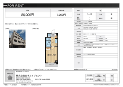 JC西馬込 104号室 大田区仲池上[マンション(居住用) 1階 1K 8.0万円]
