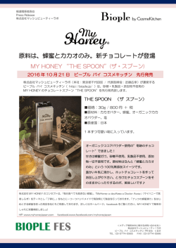 PRESS RELEASE 2012 年 12 月吉日