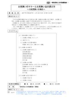 詳細PDF（531KB） - 一般社団法人日本秘書協会